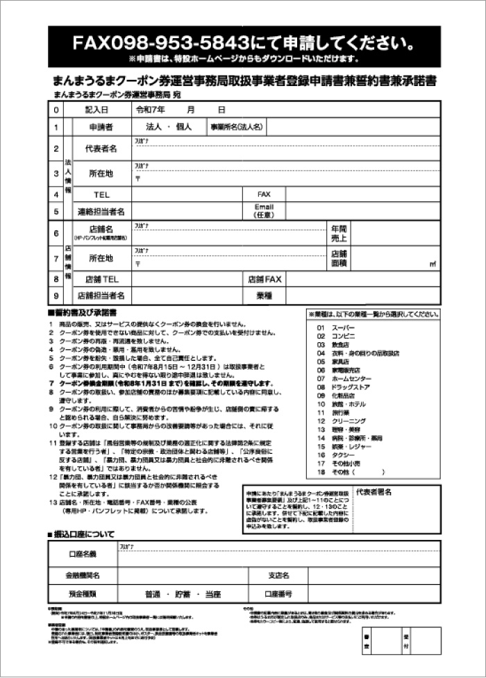 FAX用紙サンプル