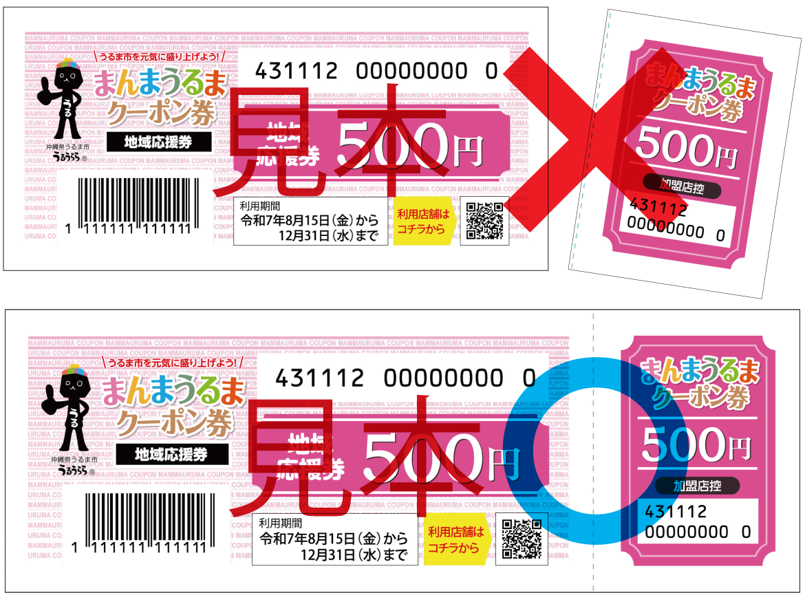 NG見本